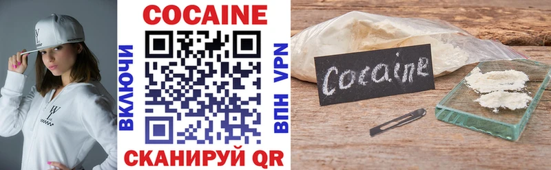 Кокаин 97%  Абдулино 