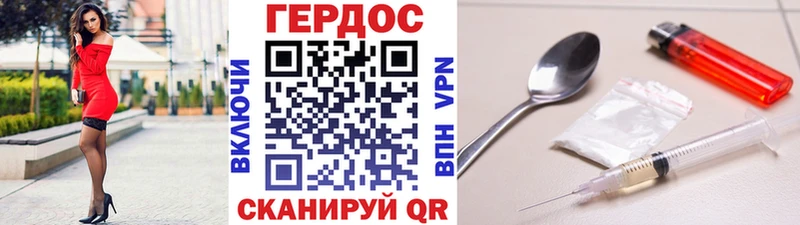 ГЕРОИН Heroin  Абдулино 